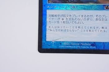 Amazon.co.jp: 970 MTG foil リスティックの研究 Rhystic Study 日本語