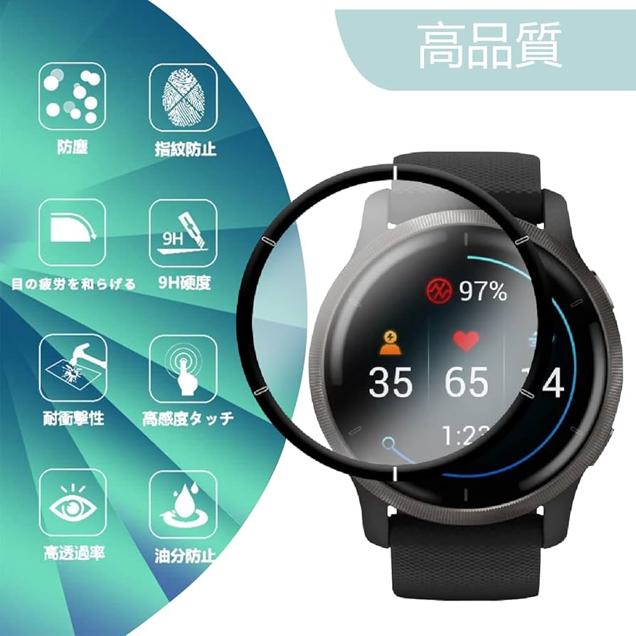 Amazon.co.jp: Qrivp Garmin Venu 2 ガラスフィルム 【2枚セット