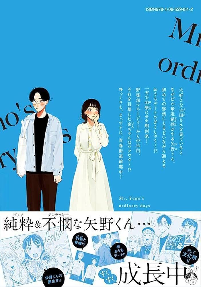 Amazon.co.jp: 矢野くんの普通の日々(4) (モーニングKC) : 田村 結衣