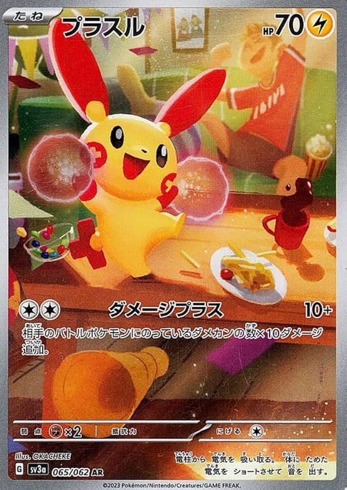 Amazon.co.jp: ポケモンカードゲームSV sv3a 強化拡張パック