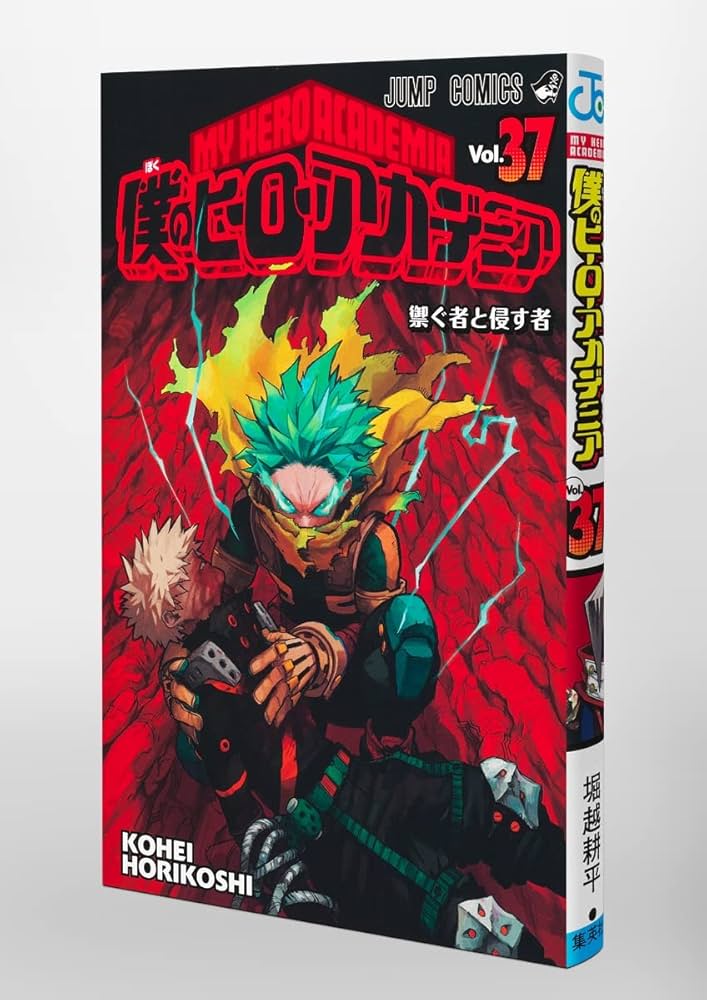 Amazon.com: My Hero Academia 37 (Japanese Edition): 9784088834283