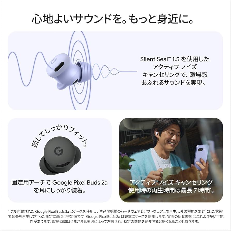Amazon.co.jp: Google グーグル Pixel Buds 2a Hazel GA06155-JP