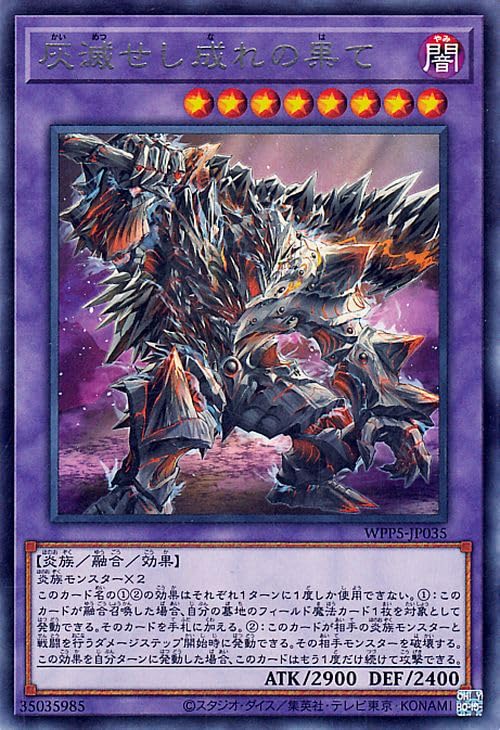 Amazon.co.jp: 遊戯王カード 灰滅せし成れの果て(レア) WORLD PREMIERE