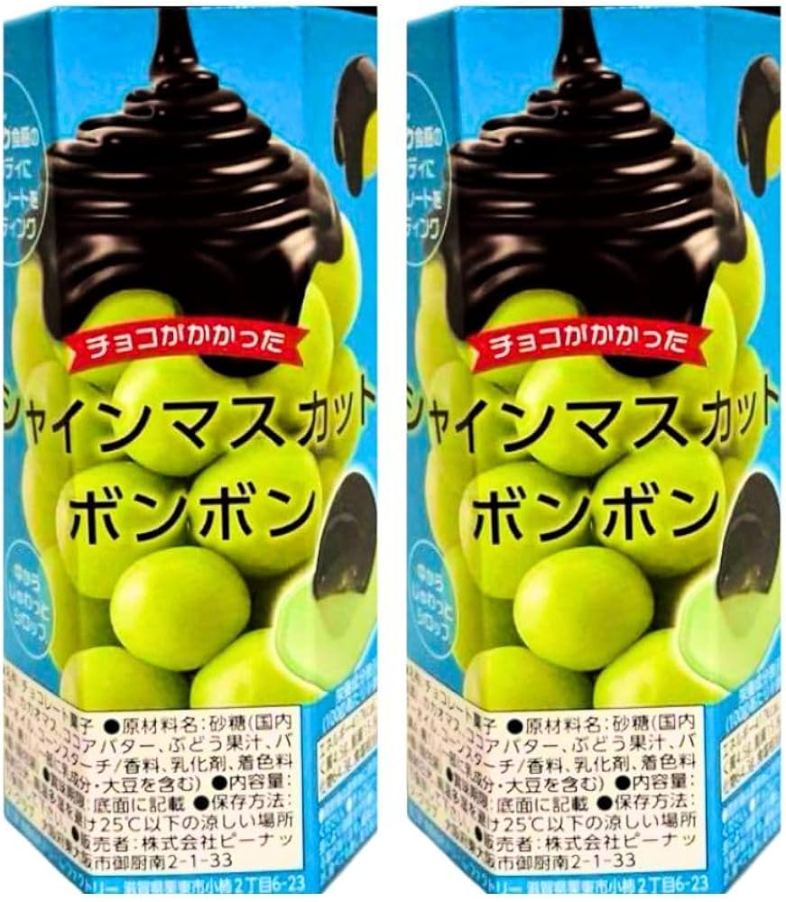 Amazon.co.jp: 2個セット【グリーン・六角形】チョコがかかった