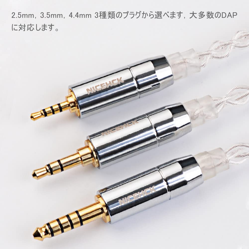 Amazon | NICEHCK SilverLoong イヤホンリケーブル 7N銀メッキ単結晶銅