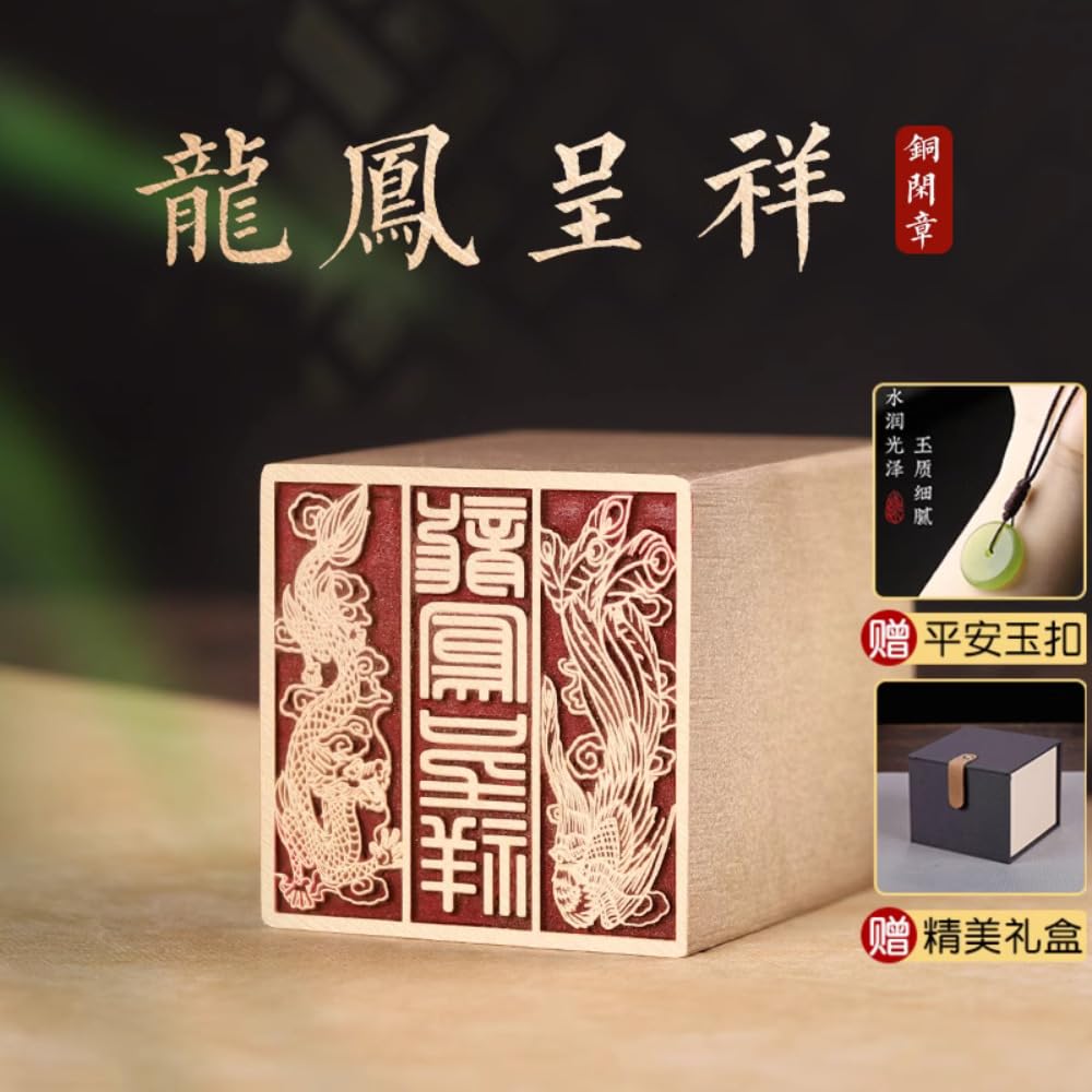 Amazon.co.jp: 中国印鑑片面道教魔術道具、 1個 3cm 龍と鳳凰の印章