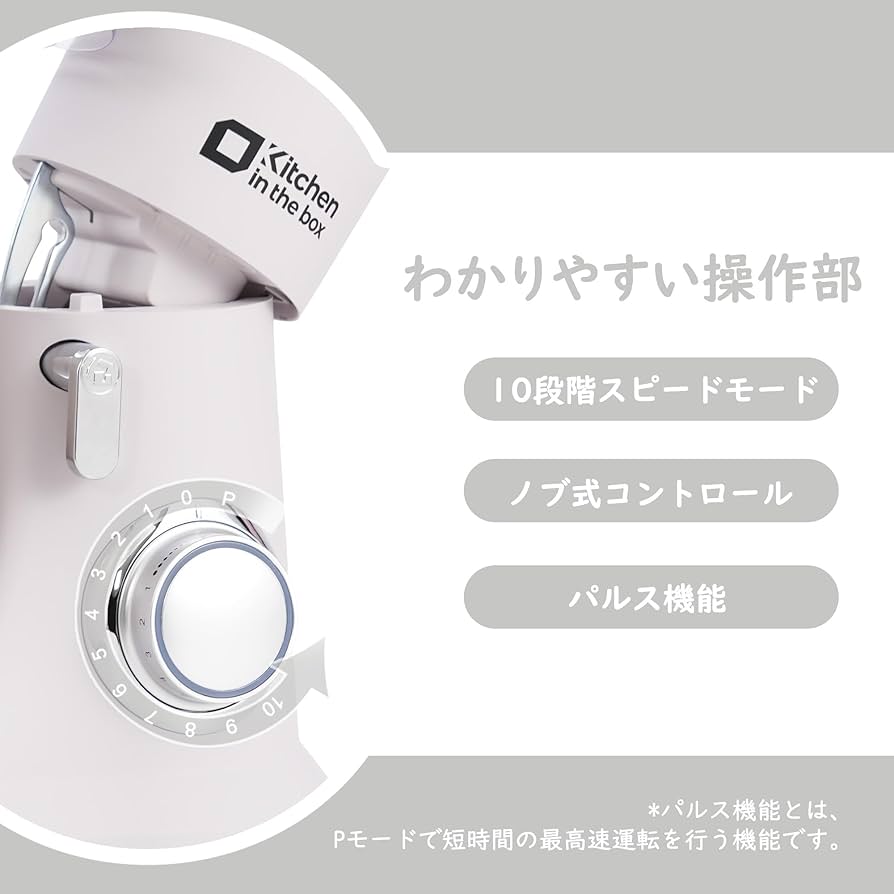 Amazon | Kitchen in the box スタンドミキサー 4.5L+5Lダブルボウル