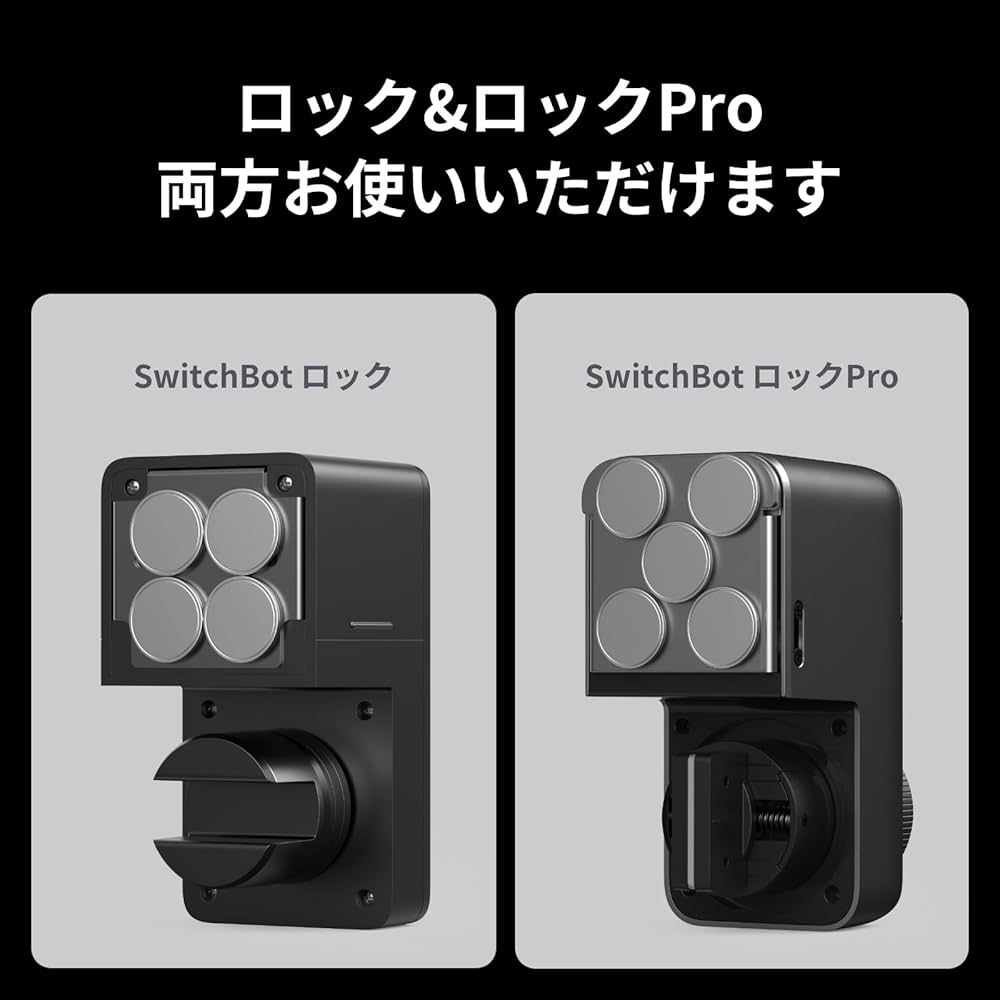 Amazon.co.jp: SwitchBot ロック/ロックプロ/指紋認証パッド/キー