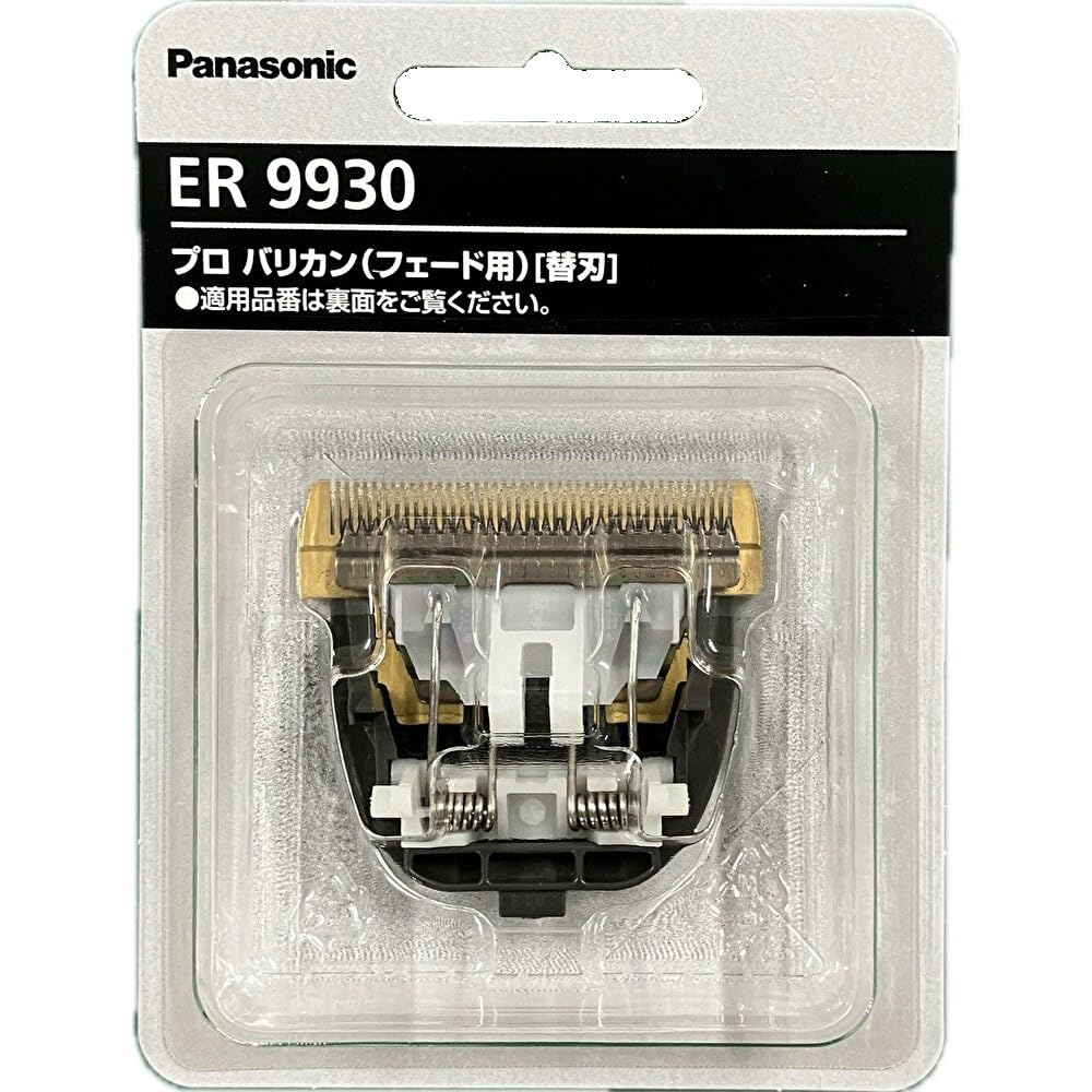 Amazon | Panasonic プロ用バリカン替刃 ER9930 | パナソニック