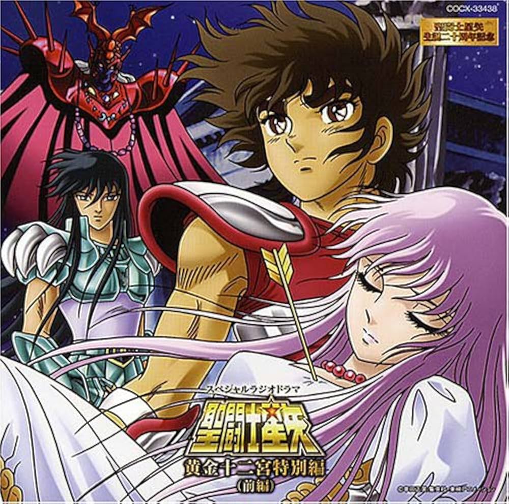 Amazon.co.jp: スペシャルドラマCD 聖闘士星矢 黄金十二宮編: ミュージック