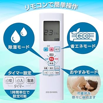 Amazon | アイリスオーヤマ ルームエアコン 2.2kW(スタンダード