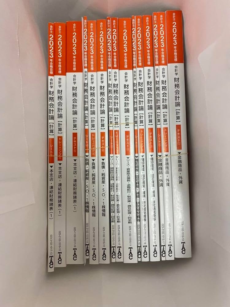 Amazon.co.jp: TAC 公認会計士 2023年目標テキスト 財務会計 : おもちゃ