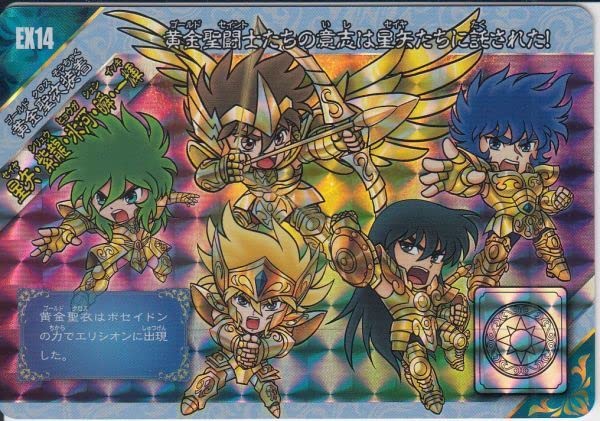 Amazon.co.jp: 星矢紫龍氷河瞬一輝 新生セイントパラダイス 激突誇り