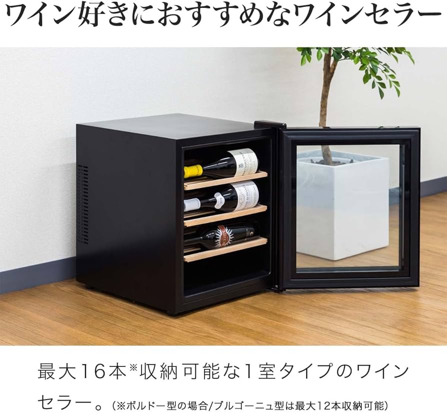 Amazon.co.jp: ottostyle.jp 【ディスプレイワインセラー 48L】 ワイン