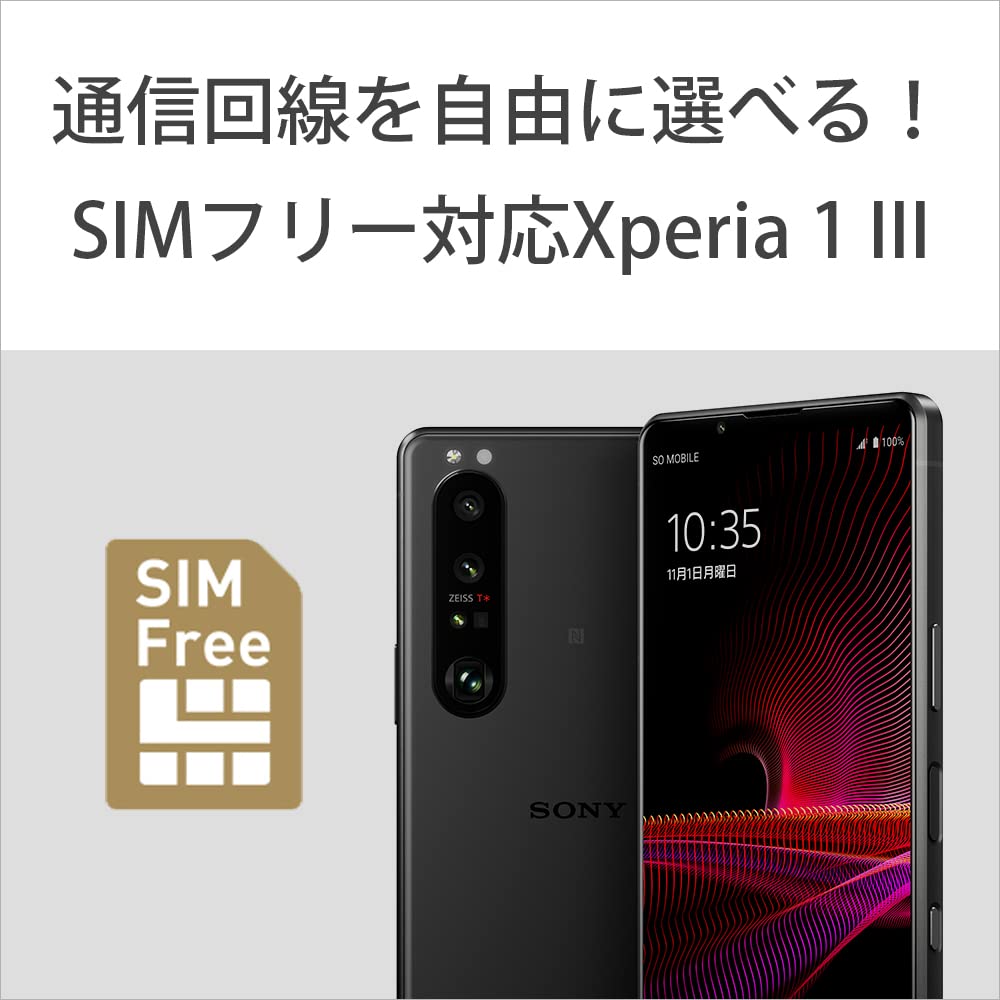 Amazon | ソニー Xperia 1III フロストブラック SIMフリースマホ XQ