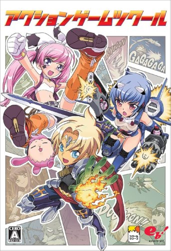 Amazon | アクションゲームツクール | ゲーム | PCソフト