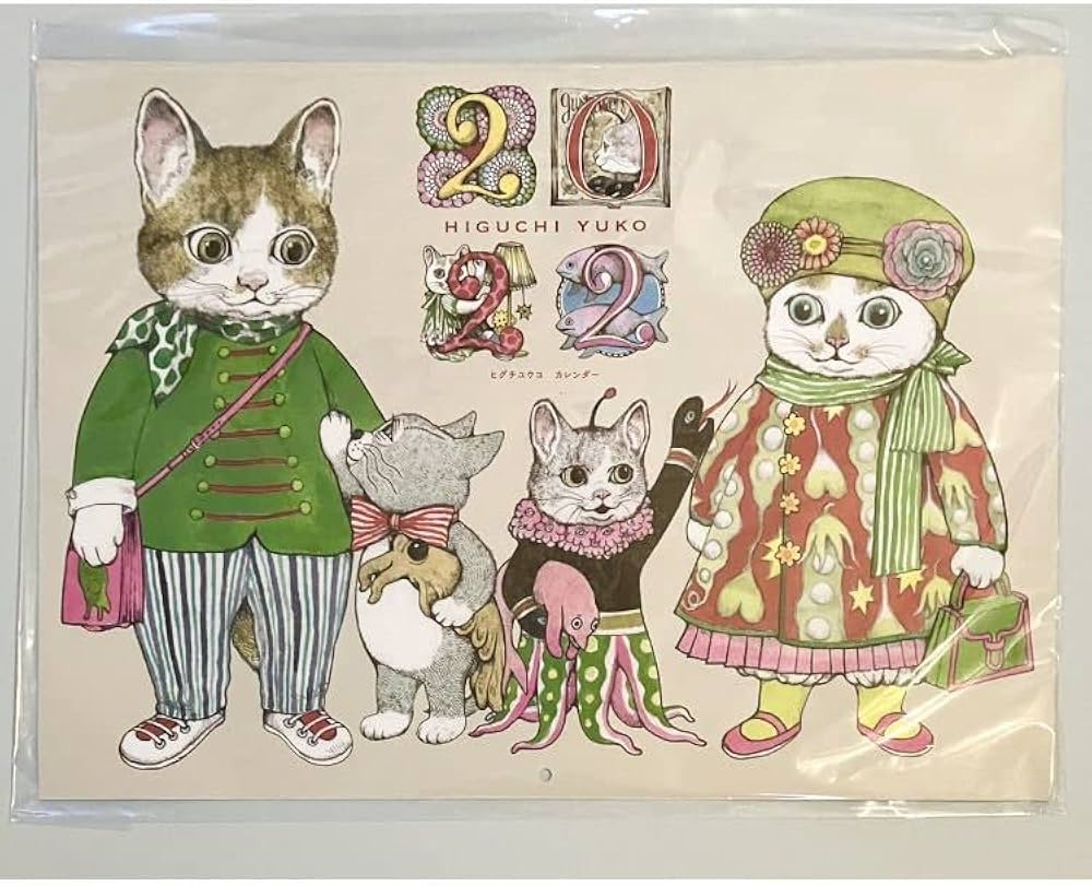 Amazon.co.jp: □ MOE ヒグチユウコさん 2022 カレンダー □ こはる