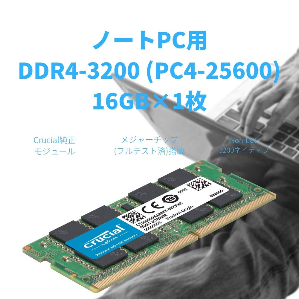 Amazon | CFD販売 Crucial by Micron ノートPC用メモリ DDR4-3200 (PC4