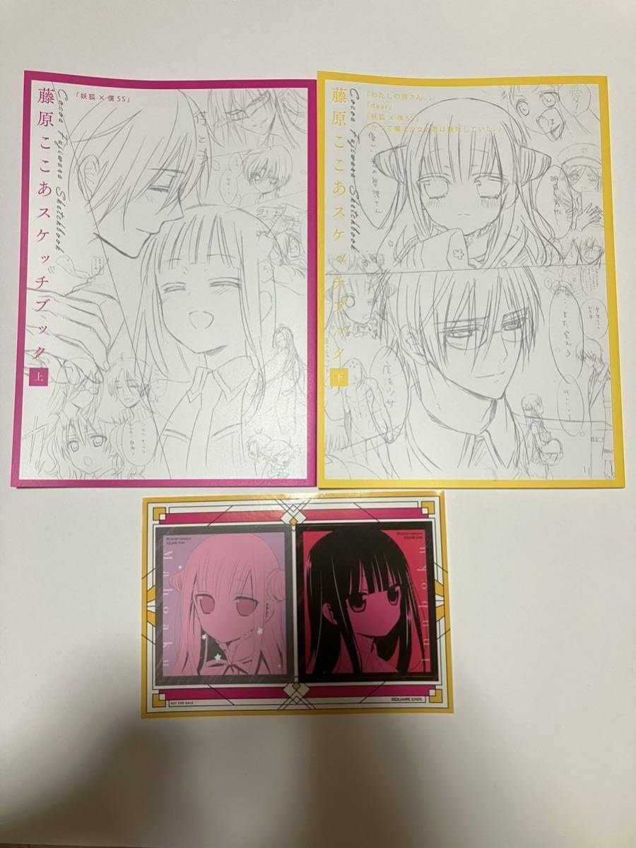 Amazon.co.jp: 妖狐×僕SS いぬぼくシークレットサービス 藤原ここあ