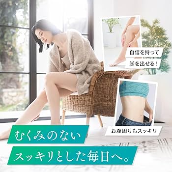 Amazon.co.jp: メグレア 脚の むくみ 冷え 軽減 [ お腹周り 脂肪