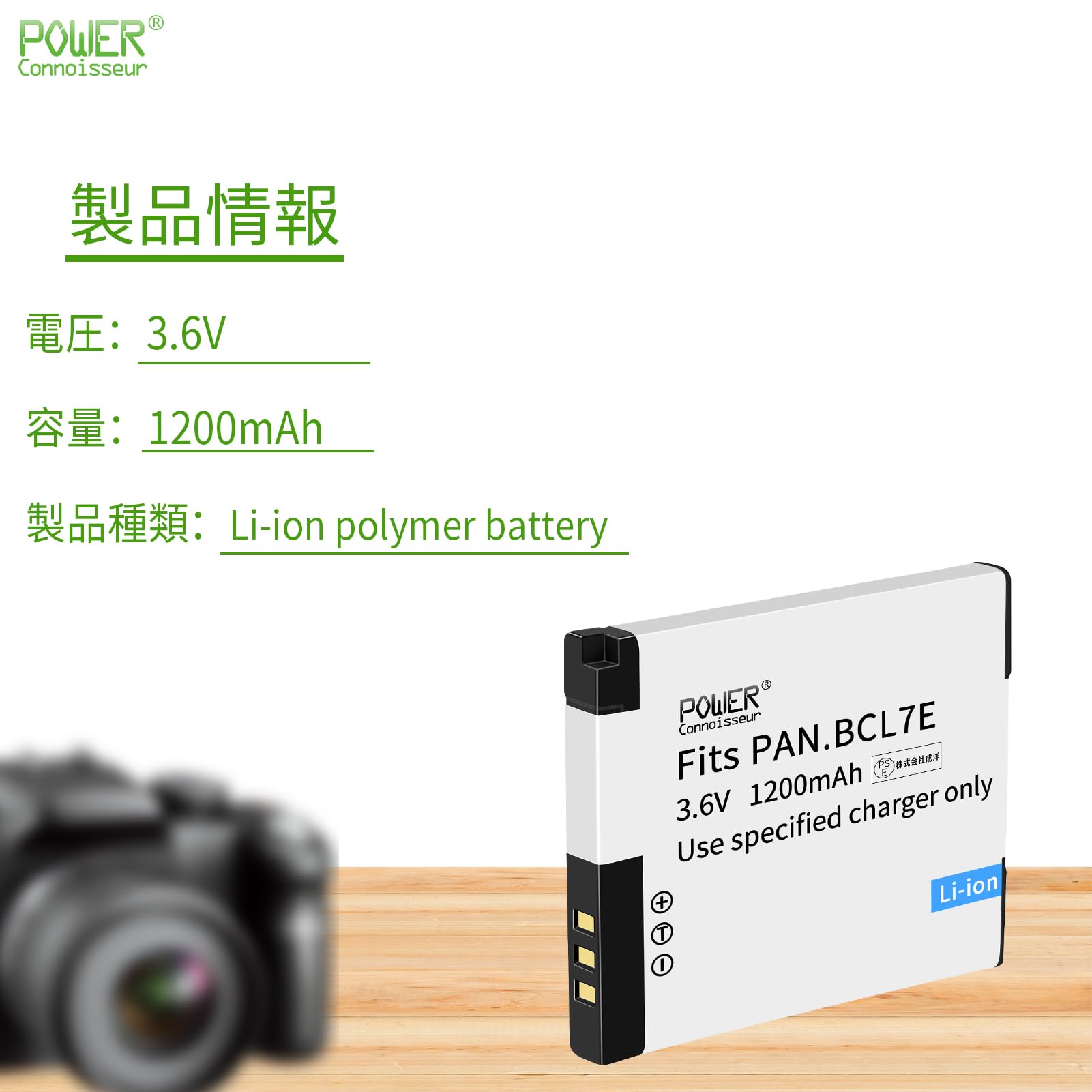 Amazon | 「Power-connoisseur」 Panasonic対応 リチウムイオン充電池