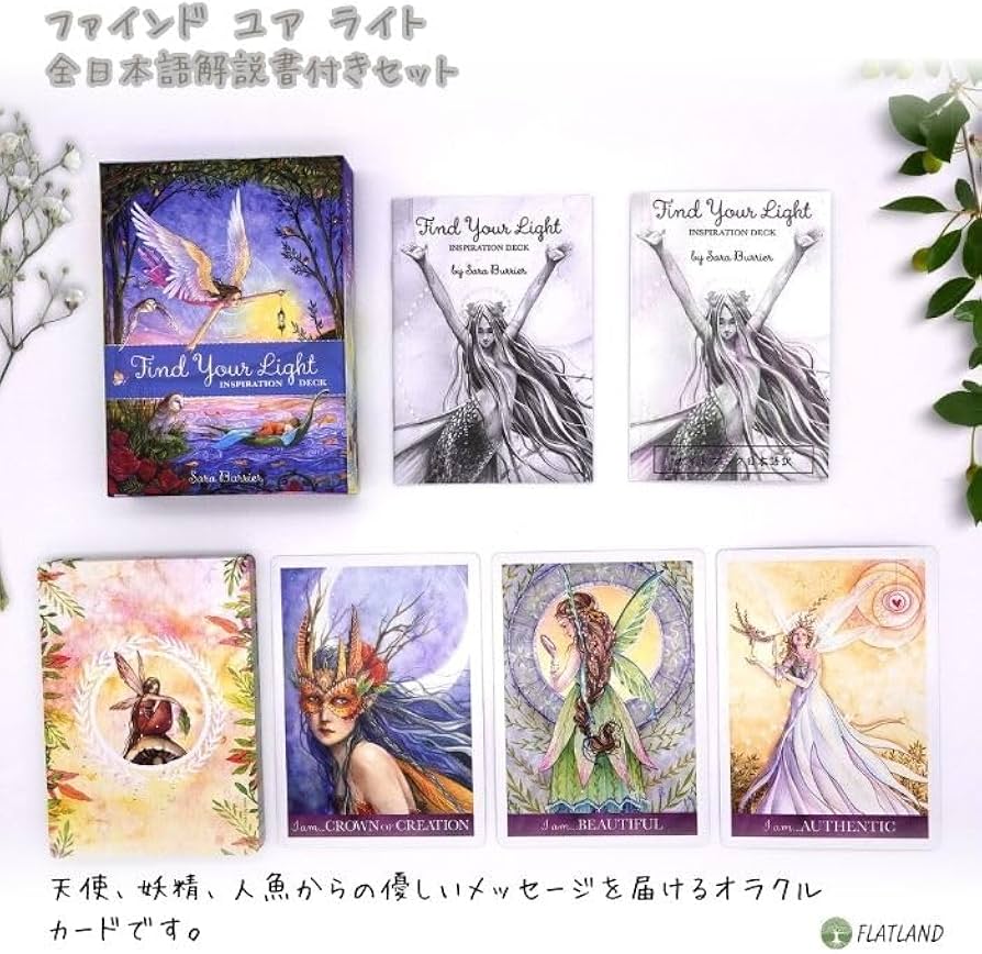 Amazon.co.jp: 【日本語解説書付き】ファインド ユア ライト インスピ