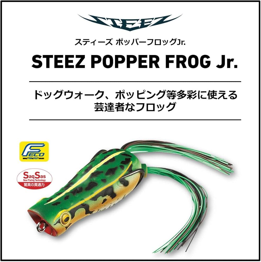 Amazon.co.jp: ダイワ(DAIWA) スティーズ ポッパー フロッグ Jr