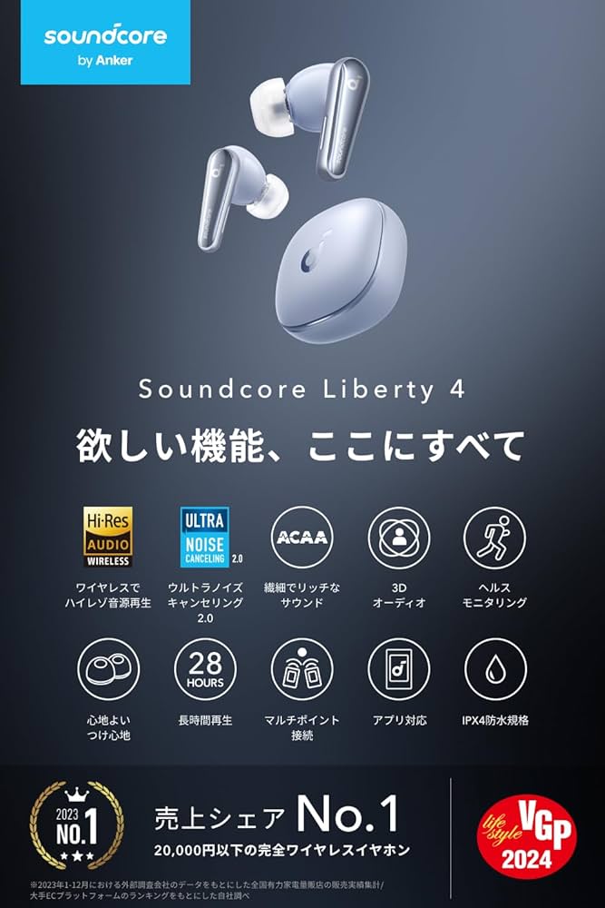 Amazon.co.jp: Anker Soundcore Liberty 4（ワイヤレスイヤホン