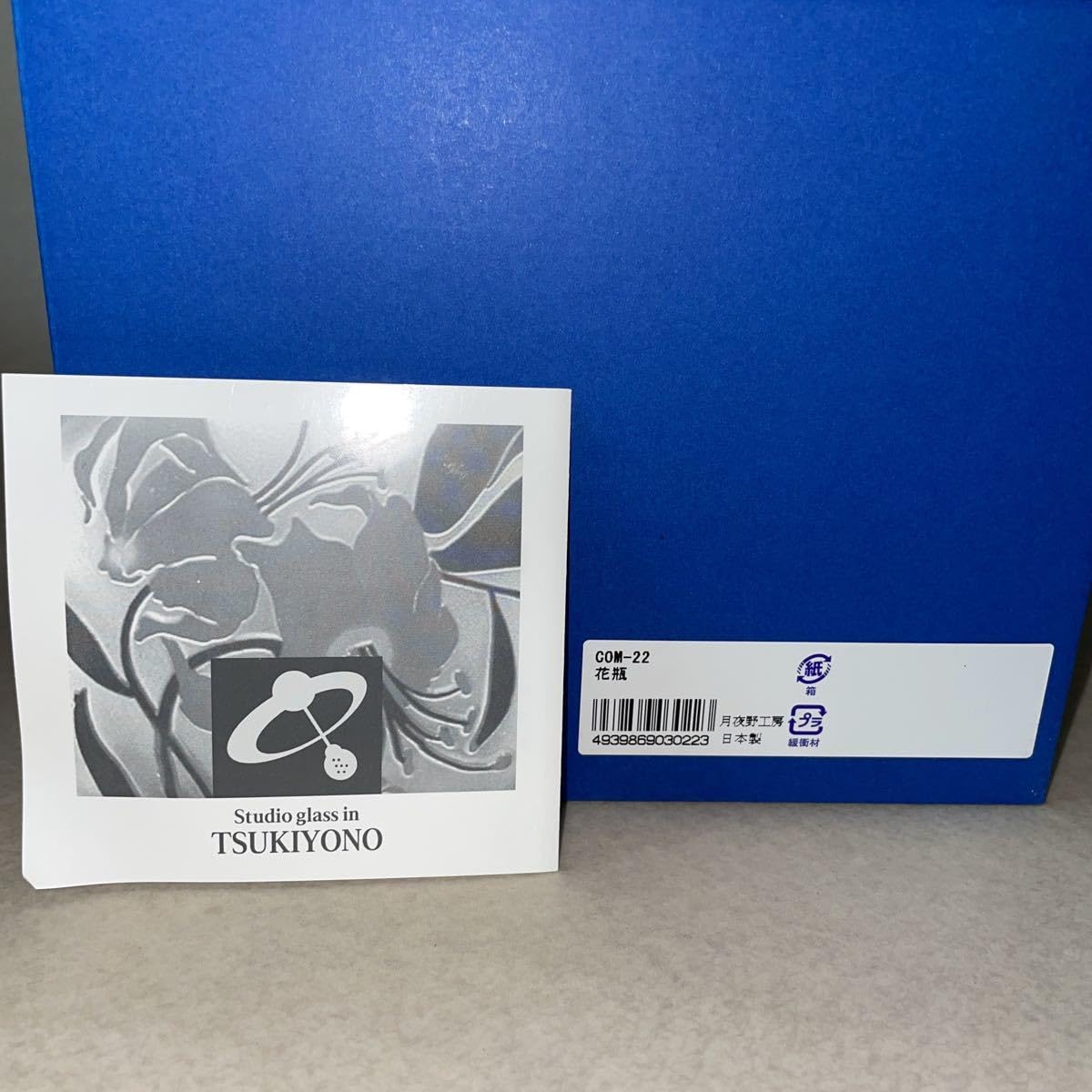 Amazon.co.jp: ！□月夜野工房 TSUKIYONO ガラス 花瓶 フラワーベース