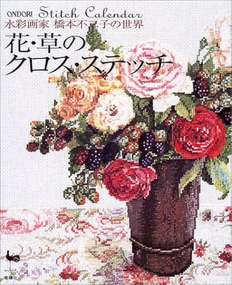 Amazon.fr - 花・草のクロス・ステッチ―水彩画家橋本不二子の世界 - Livres