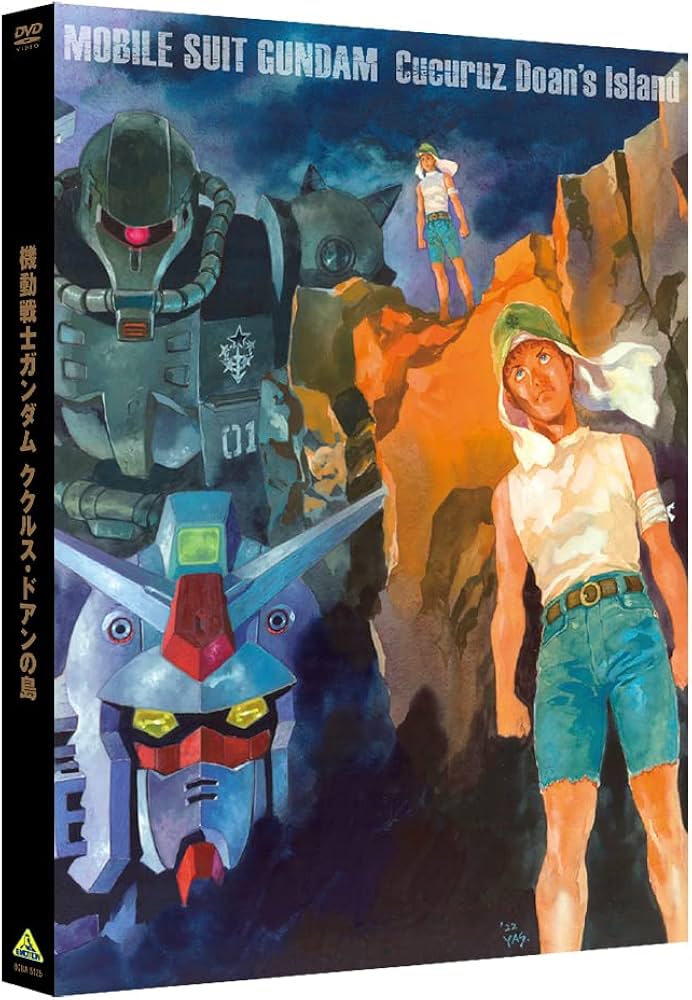 Amazon.co.jp: 機動戦士ガンダム ククルス・ドアンの島 （DVD） : 安彦