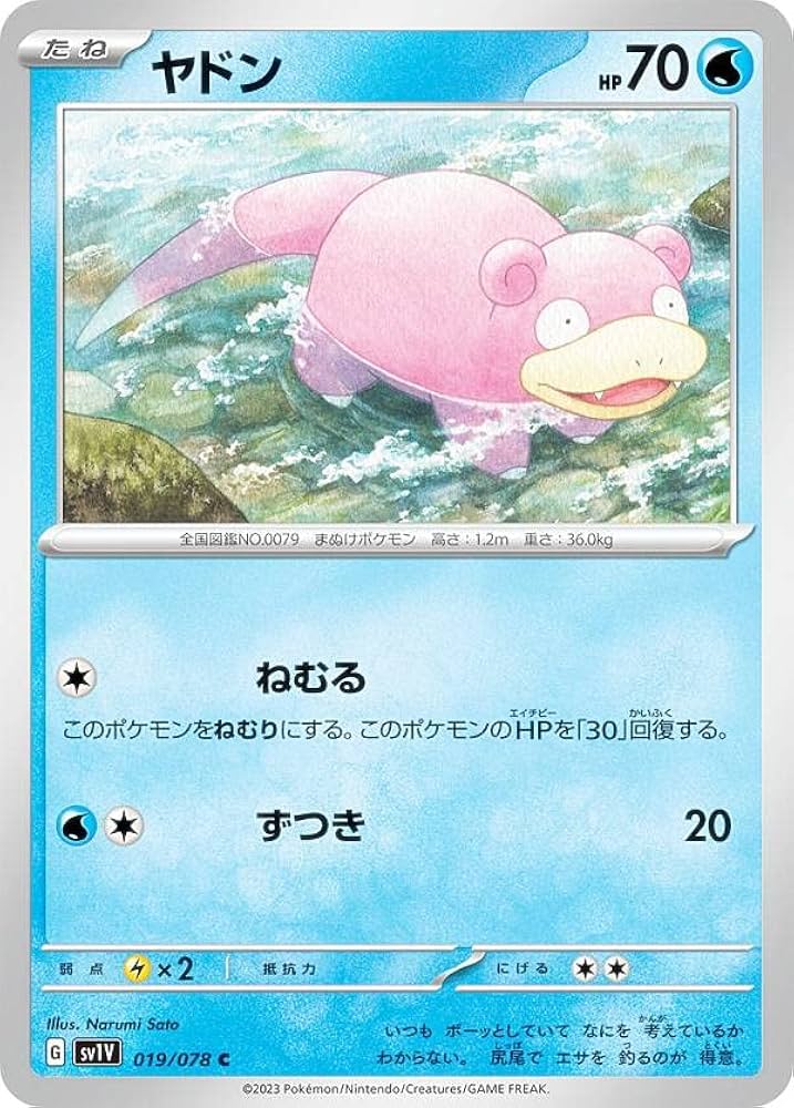 Amazon.co.jp: ポケモンカードゲーム SV1V 019/078 ヤドン 水 (C