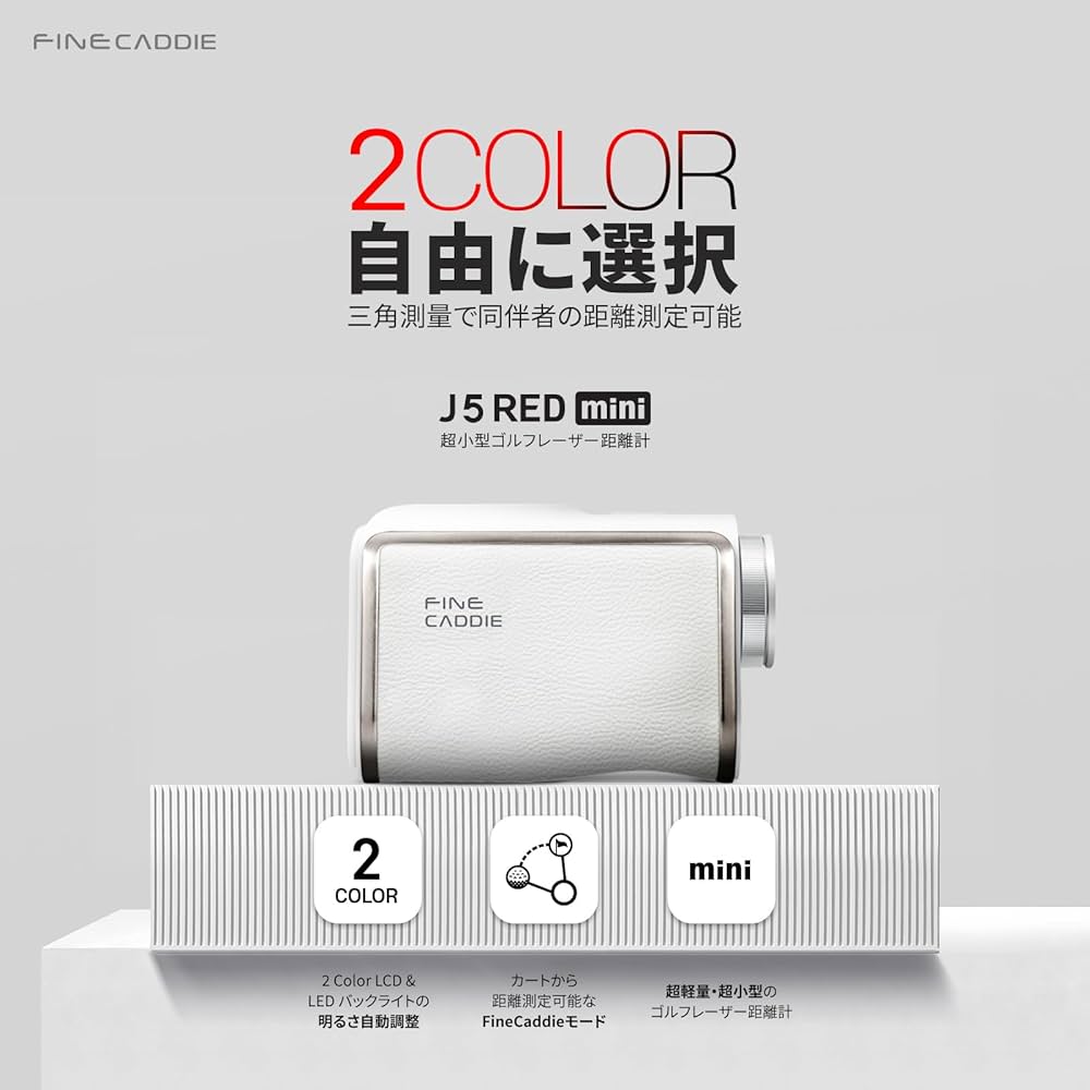 Amazon.co.jp: 【公式】 FineCaddie J5RED mini(ミニ) ゴルフ 距離計