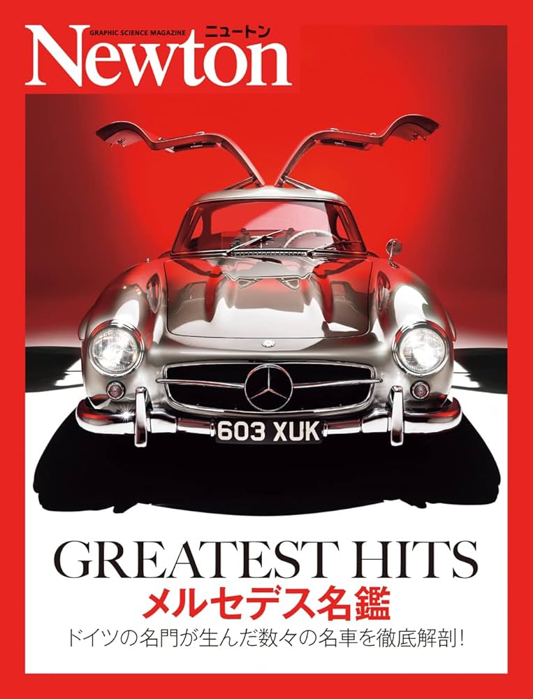 Amazon.co.jp: GREATEST HITS メルセデス名鑑 : Haymarket Media Group