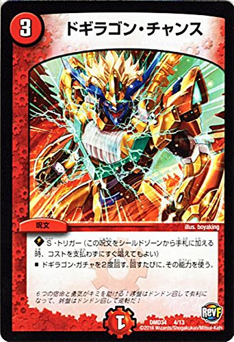 Amazon.co.jp: デュエルマスターズ ドギラゴン・チャンス/DXデュエ