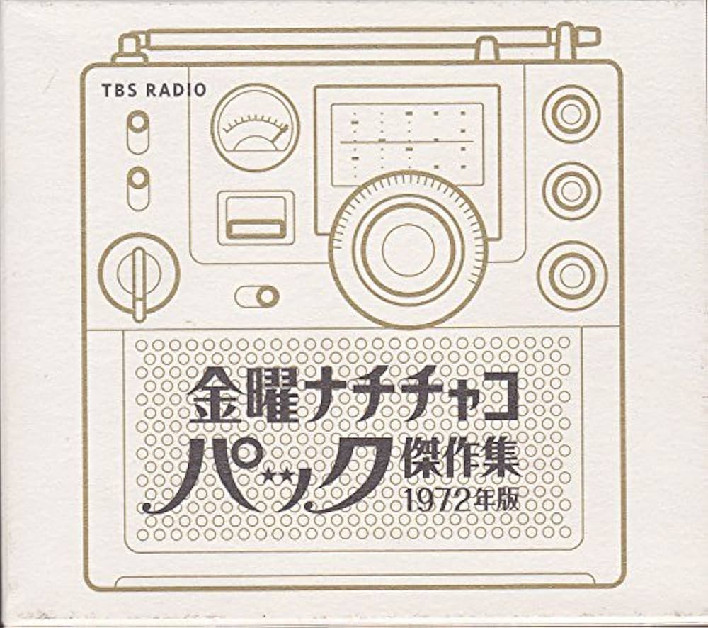 金曜ナチチャコパック傑作集 1972年版 - Amazon.com Music