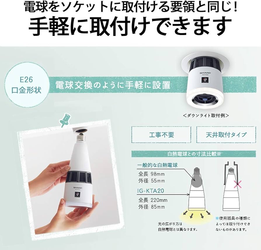 Amazon | シャープ プラズマクラスター イオン発生機 トイレ用 天井