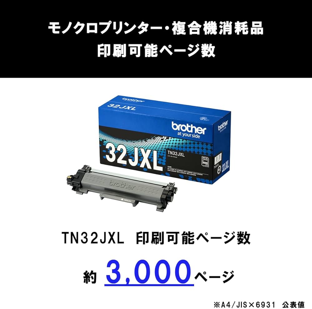 Amazon | 【ブラザー純正】トナーカートリッジ TN32JXL 対応型番:MFC