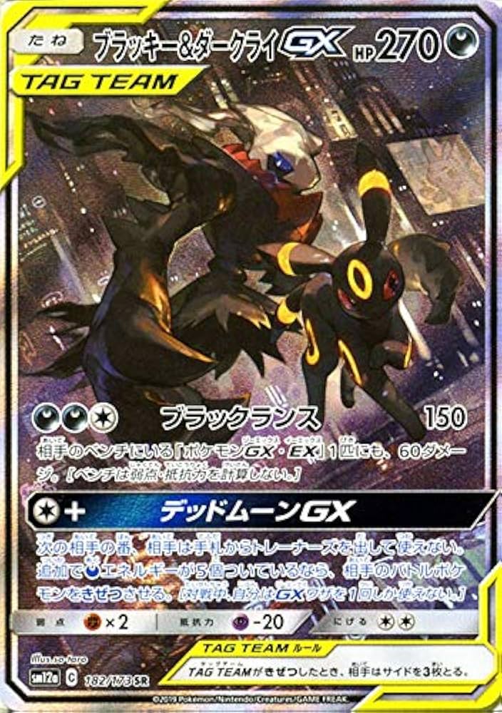 Amazon.co.jp: ポケモンカードゲーム SM12a ハイクラスパックGX タッグ