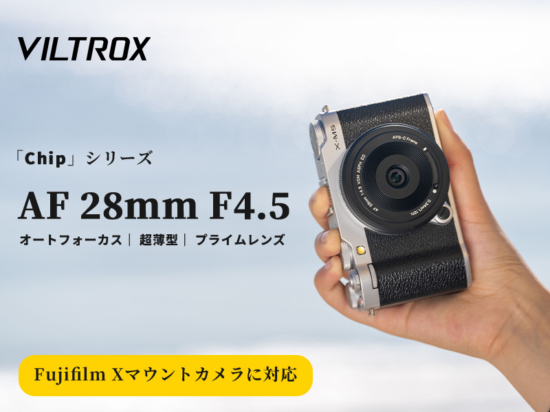 Amazon.co.jp: VILTROX AF 28mm F4.5 XF 超薄型 レンズ 富士フィルム X