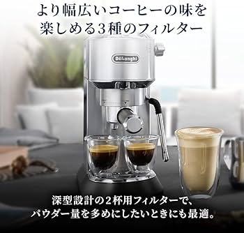 Amazon | De'Longhi (デロンギ) エスプレッソメーカー デディカ アルテ
