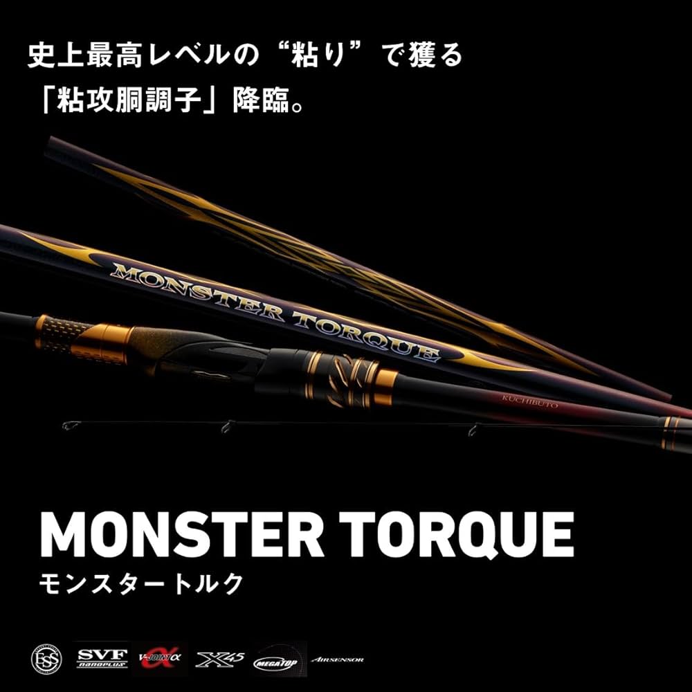 Amazon | ダイワ(DAIWA) 磯竿 モンスタートルク(MONSTER TORQUE) 口太