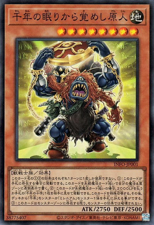 Amazon.co.jp: 遊戯王カード 千年の眠りから覚めし原人(スーパーレア
