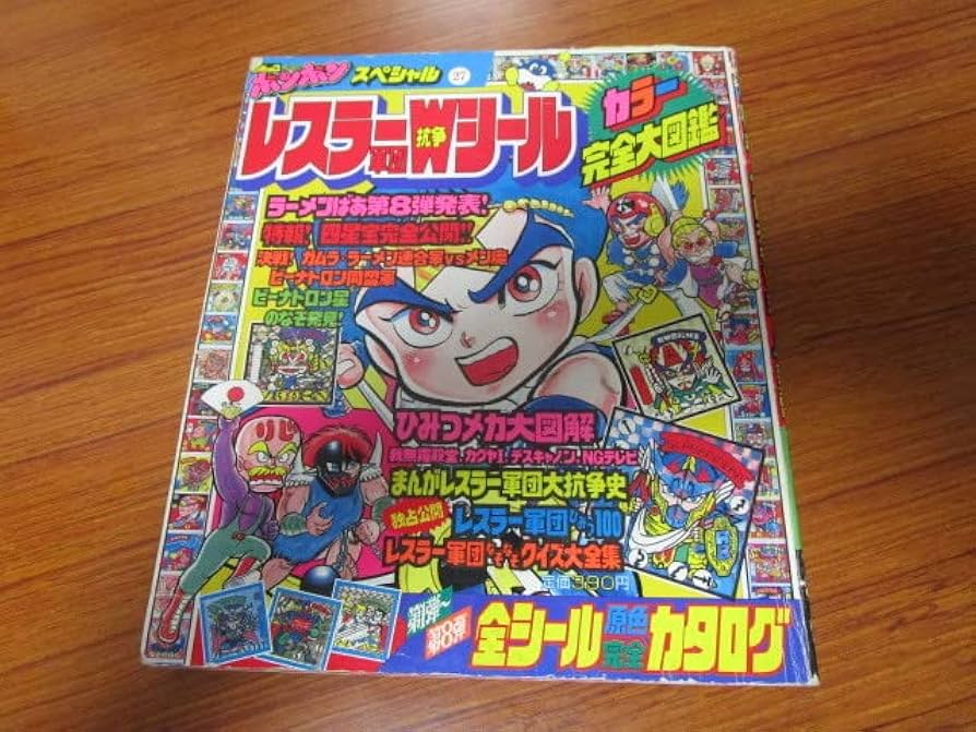 Amazon.co.jp: ガムラツイスト ラーメンばあ レスラー軍団抗争Wシール