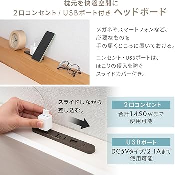 Amazon｜アイリスプラザ ベッドフレーム 2口コンセント・USBポート付き