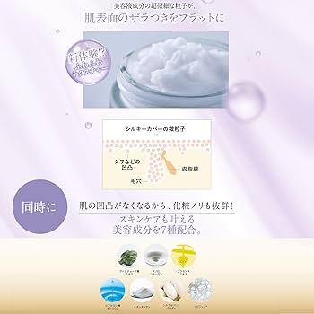 Amazon.co.jp: 毛穴レス 下地/テカリ・皮脂崩れ防止【約3ヶ月分 28g