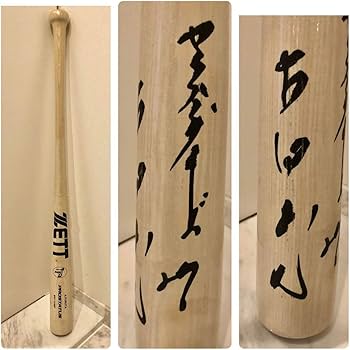 Amazon.co.jp: 古田敦也 27 ヤクルトスワローズ 直筆サイン バット