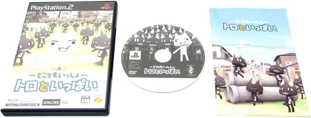 Amazon | どこでもいっしょ トロといっぱい | ゲーム