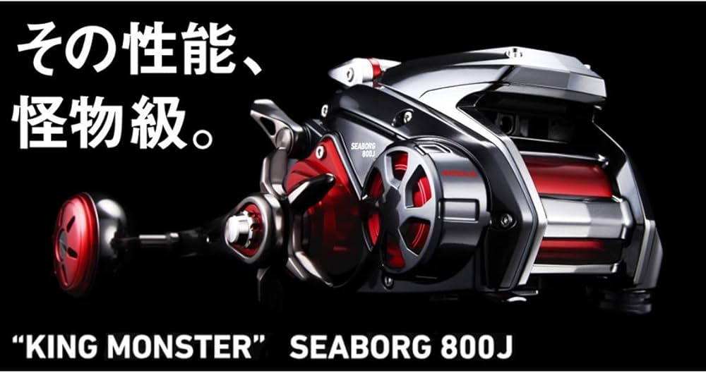 Amazon | ダイワ(DAIWA) 電動リール シーボーグ 800J 800J (右ハンドル