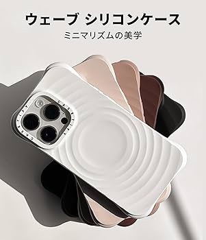 Amazon.co.jp: CASETiFY ウェーブ シリコン iPhone 15 Pro Max ケース